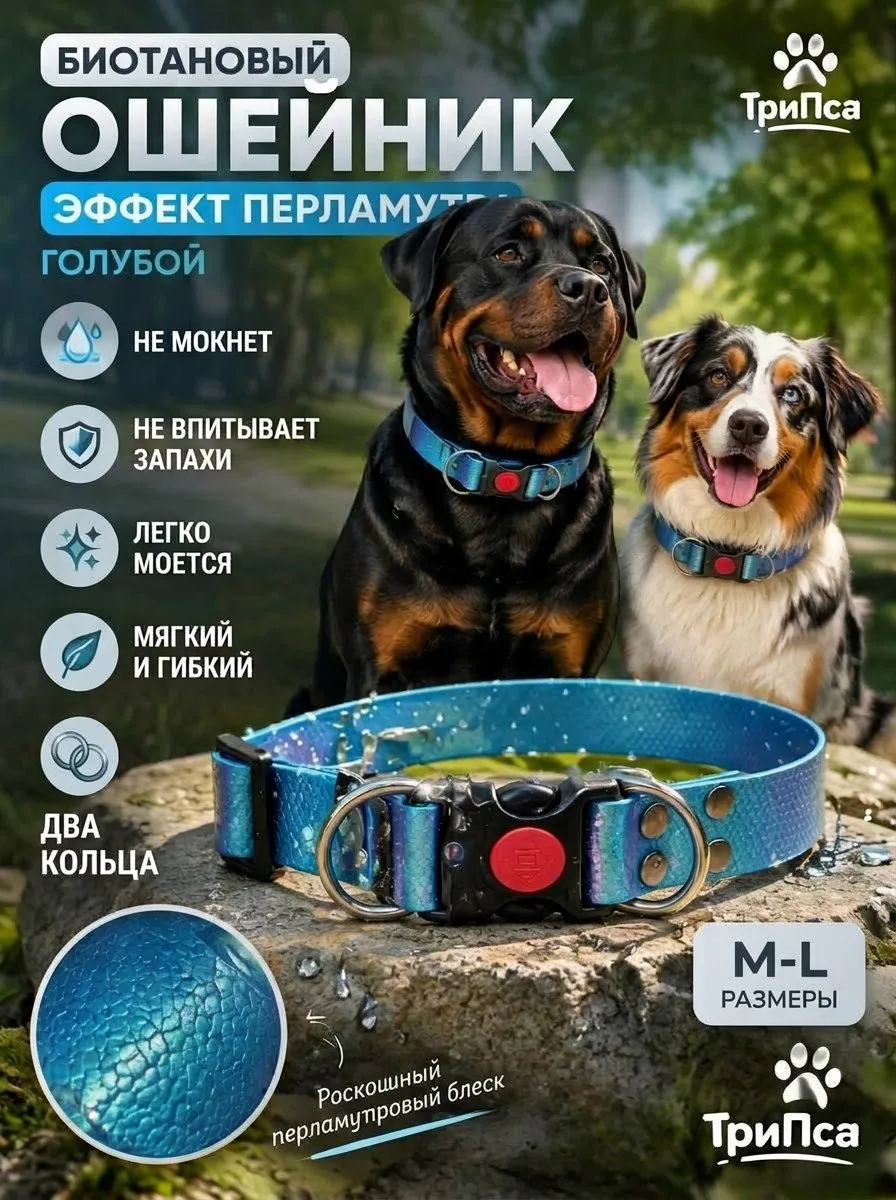 Биотановый ошейник с шиммером эффект перелива тиснение под змею M 28-45 см ширина 25 мм